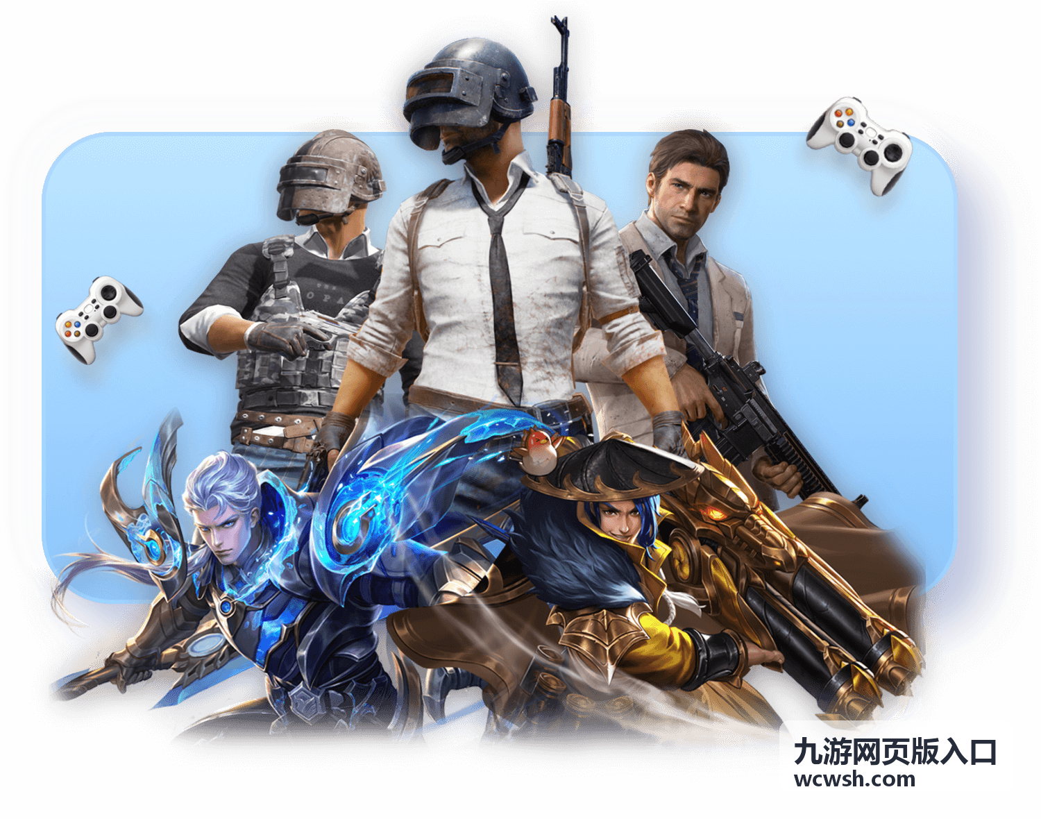 九游网页版入口活动排期封面